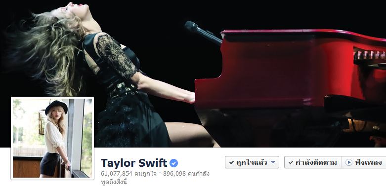 ฮือฮา ทั่วโลกไชเบอร์ เมื่อTaylor Swift พิมพ์ไทยว่า Thailand, happy วันฉัตรมงคล!