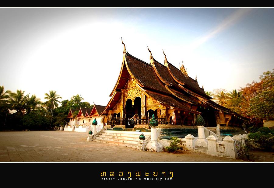 หลวงพระบาง ดินแดนแห่งอารยะธรรมที่สวยงาม