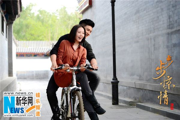 《步步惊情》Bu Bu Jing Qing 2013 part12