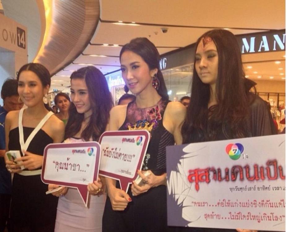 สุสานคนเป็น นำทีมเซนทรัลลลาดพร้าว คนเยอะมากกกกกกกกกกกกกกกกก กรี๊ดรสสุคนธ์ คุณนายลั่นทม