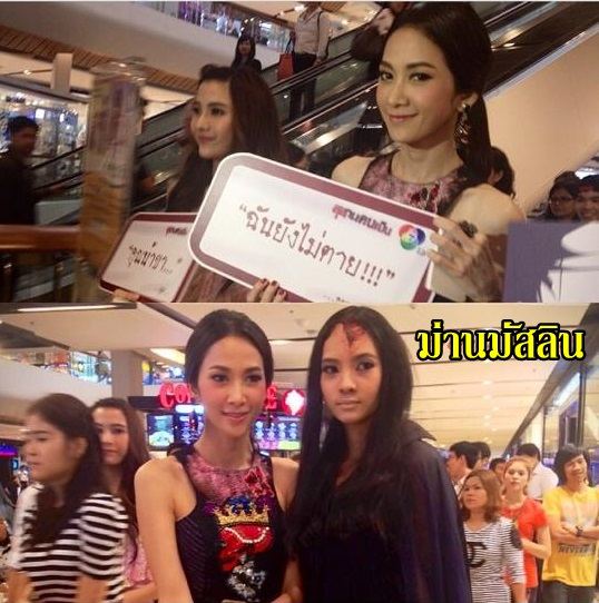 สุสานคนเป็น นำทีมเซนทรัลลลาดพร้าว คนเยอะมากกกกกกกกกกกกกกกกก กรี๊ดรสสุคนธ์ คุณนายลั่นทม