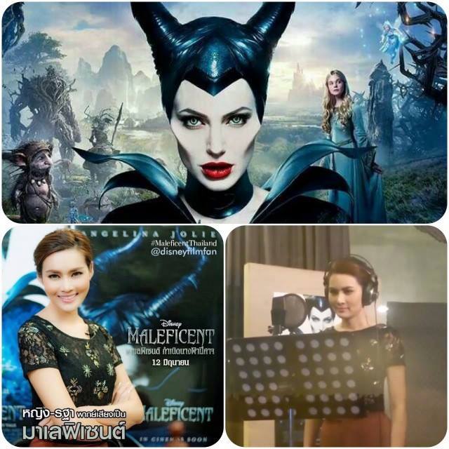 วอลท์ ดิสนีย์ สตูดิโอส์ ประเทศไทย ประกาศอย่างเป็นทางการ เจ้าของเสียงพากย์มาเลฟิเซนต์ภาษาไทย