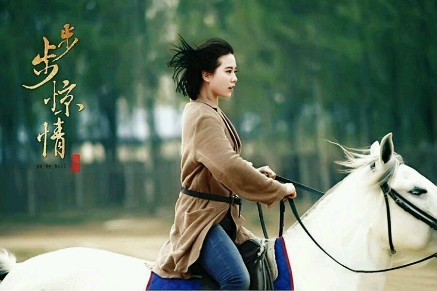หลิวซือซือ Bu Bu jing Qing