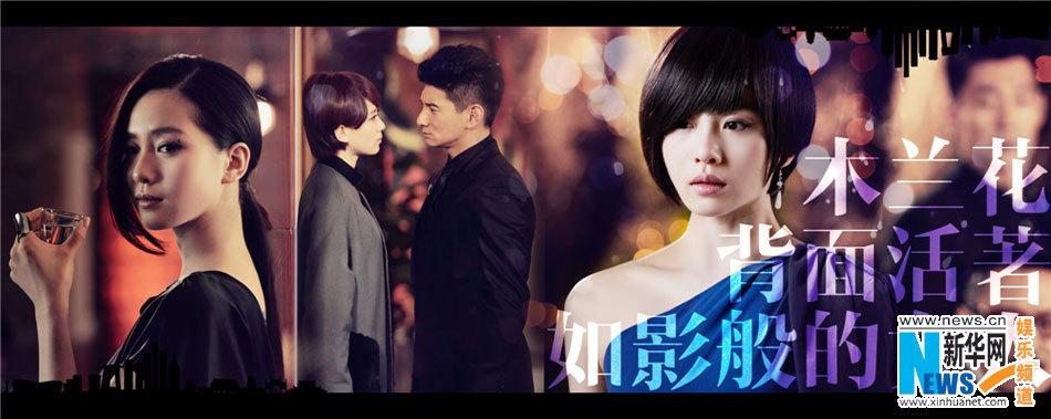 《步步惊情》Bu Bu Jing Qing 2013 part13