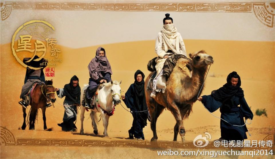 星月传奇(大漠谣) Ballad of the Desert 2013 part3