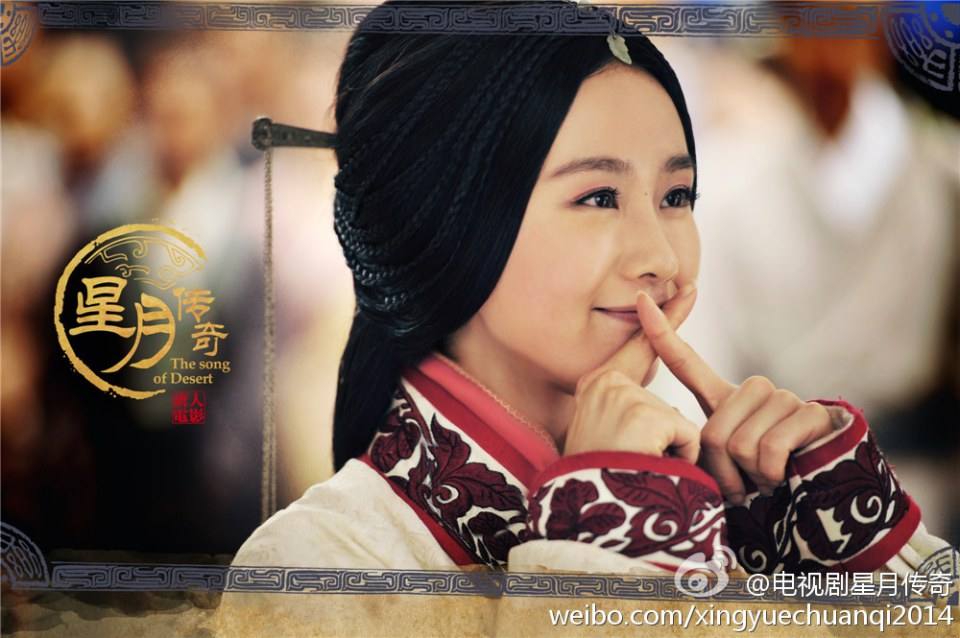 星月传奇(大漠谣) Ballad of the Desert 2013 part3