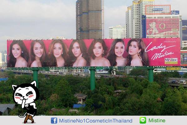 ★* Mistine Beauty Shop สาขาเเรกที่ ก.ท.ม *★