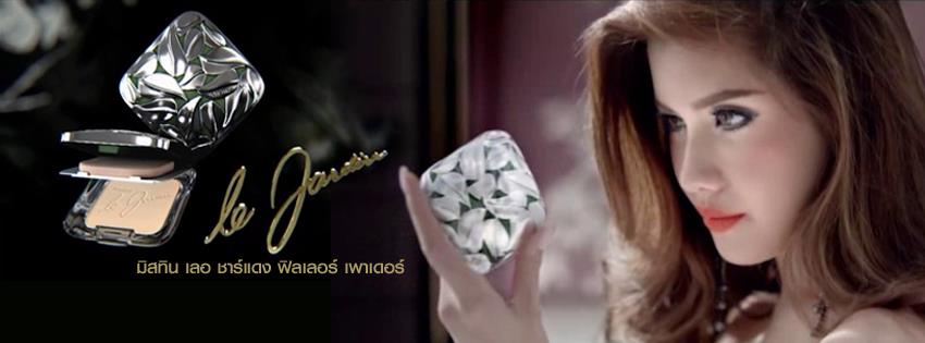 ★* Mistine Beauty Shop สาขาเเรกที่ ก.ท.ม *★
