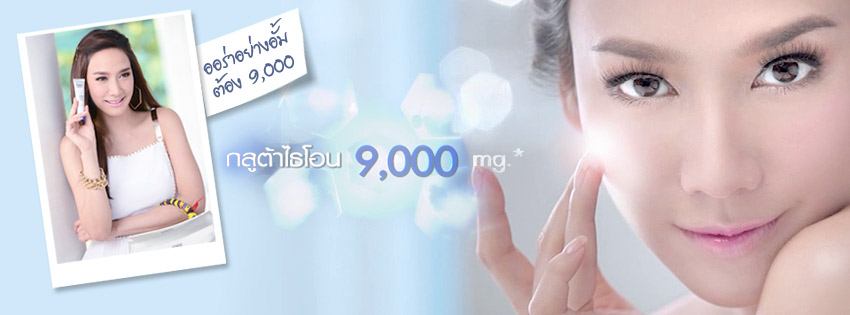 ★* Mistine Beauty Shop สาขาเเรกที่ ก.ท.ม *★