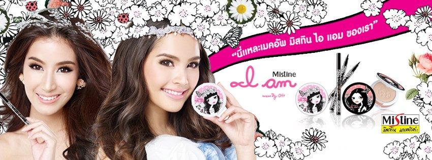 ★* Mistine Beauty Shop สาขาเเรกที่ ก.ท.ม *★