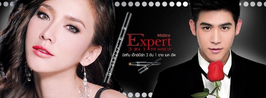 ★* Mistine Beauty Shop สาขาเเรกที่ ก.ท.ม *★