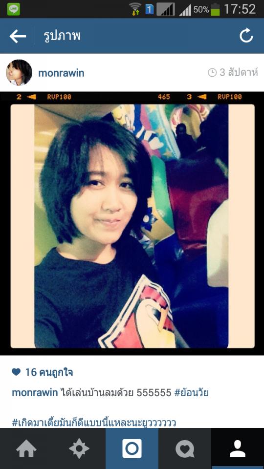 so cute คนน่ารัก