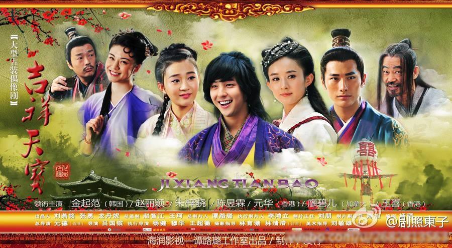 Ji Xiang Tian Bao