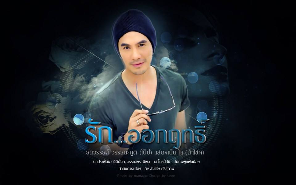ละครคุณภาพช่อง3 ล็อตต่อไป