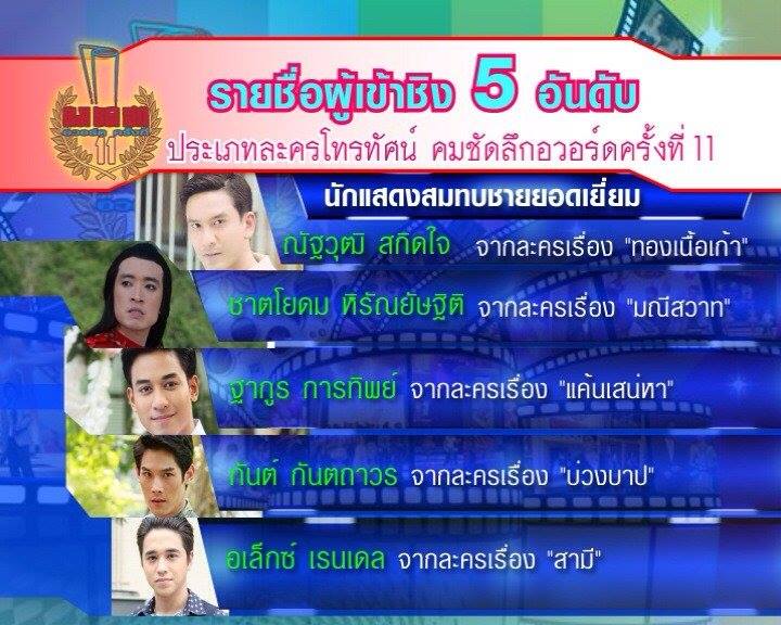 ชื่นชมสปิริตคุณนุ่นและดีใจกับมาตรฐานของกรรมการที่มอบรางวัลให้น้องยอร์ช