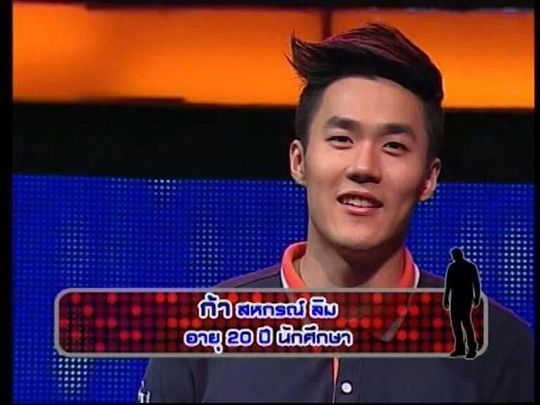 ก้า หนุ่มหล่อ Take me out