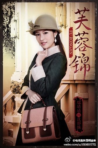 FU RONG JIN&nbsp;STILLS