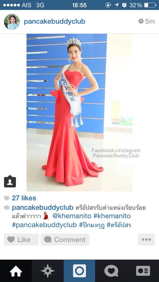 ตรีอัปสร............นางเริ่ดมั่กมาก!!