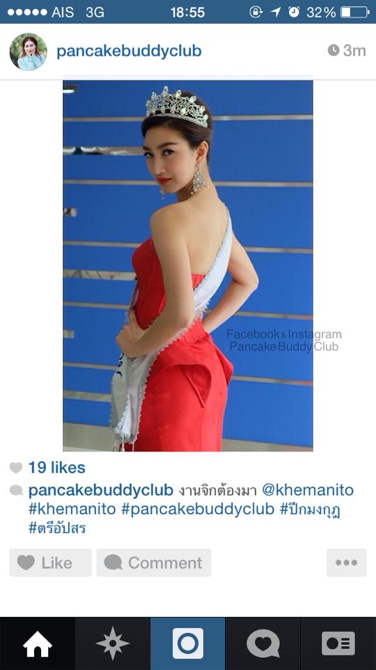 ตรีอัปสร............นางเริ่ดมั่กมาก!!