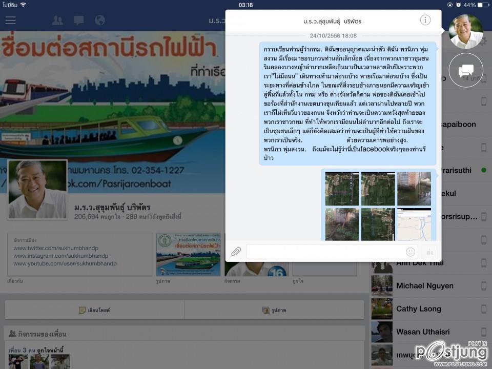 คนกทม.ไม่มีถนน