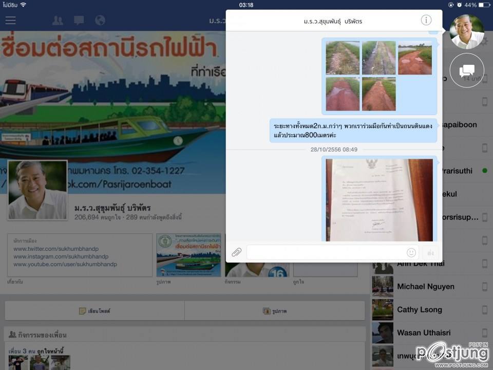 คนกทม.ไม่มีถนน