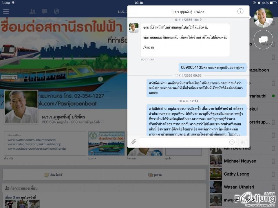 คนกทม.ไม่มีถนน