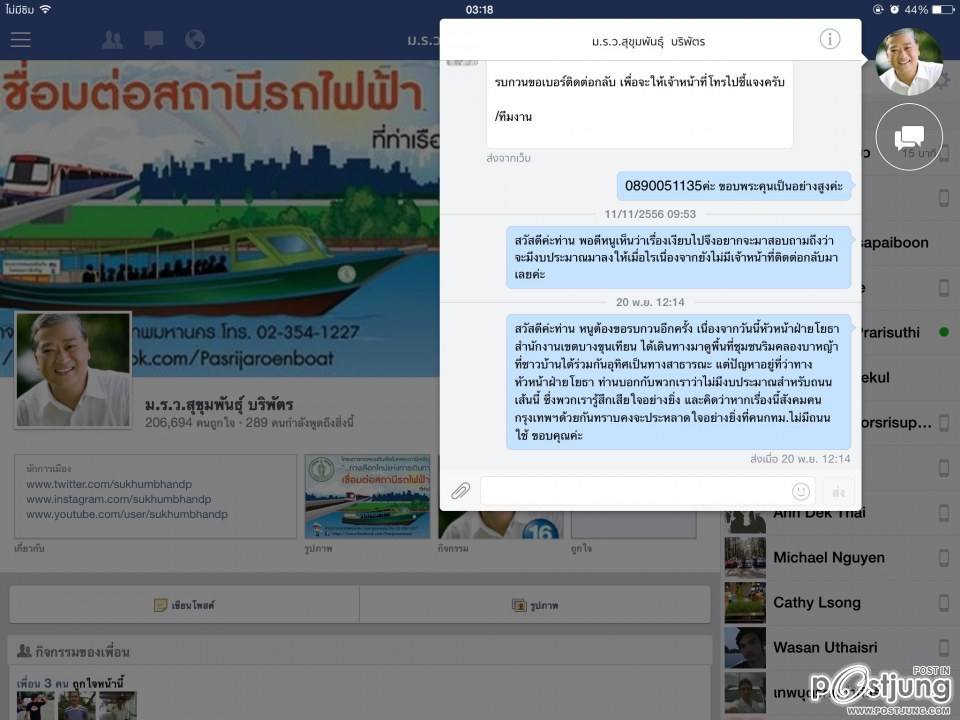 คนกทม.ไม่มีถนน