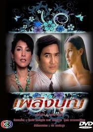 เพื่อนๆจำละครคุณภาพทางช่อง3เหล่านี้ได้ไหมครับ ใครคิดเห็นยังไงอยากดูเรื่องไหนบ้าง แชร์กันครับผม