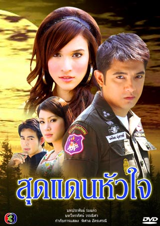 เพื่อนๆจำละครคุณภาพทางช่อง3เหล่านี้ได้ไหมครับ ใครคิดเห็นยังไงอยากดูเรื่องไหนบ้าง แชร์กันครับผม