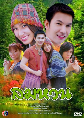 เพื่อนๆจำละครคุณภาพทางช่อง3เหล่านี้ได้ไหมครับ ใครคิดเห็นยังไงอยากดูเรื่องไหนบ้าง แชร์กันครับผม
