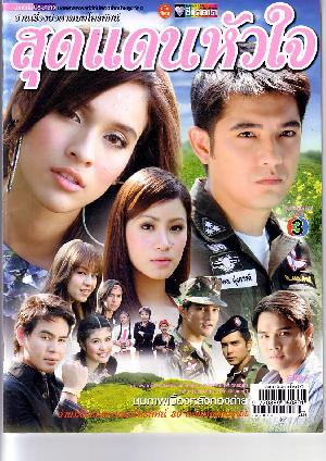 เพื่อนๆจำละครคุณภาพทางช่อง3เหล่านี้ได้ไหมครับ ใครคิดเห็นยังไงอยากดูเรื่องไหนบ้าง แชร์กันครับผม