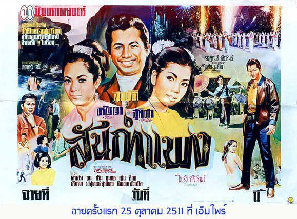 เพื่อนๆจำละครคุณภาพทางช่อง3เหล่านี้ได้ไหมครับ ใครคิดเห็นยังไงอยากดูเรื่องไหนบ้าง แชร์กันครับผม