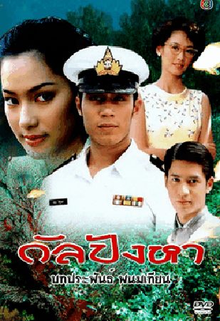 เพื่อนๆจำละครคุณภาพทางช่อง3เหล่านี้ได้ไหมครับ ใครคิดเห็นยังไงอยากดูเรื่องไหนบ้าง แชร์กันครับผม
