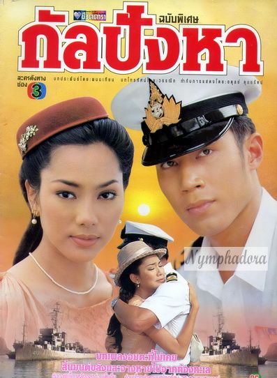 เพื่อนๆจำละครคุณภาพทางช่อง3เหล่านี้ได้ไหมครับ ใครคิดเห็นยังไงอยากดูเรื่องไหนบ้าง แชร์กันครับผม