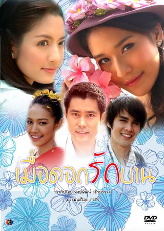 เพื่อนๆจำละครคุณภาพทางช่อง3เหล่านี้ได้ไหมครับ ใครคิดเห็นยังไงอยากดูเรื่องไหนบ้าง แชร์กันครับผม