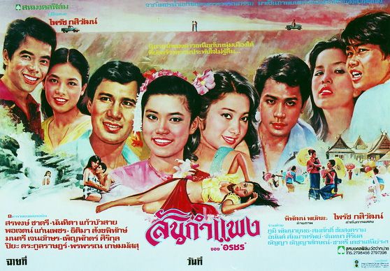 เพื่อนๆจำละครคุณภาพทางช่อง3เหล่านี้ได้ไหมครับ ใครคิดเห็นยังไงอยากดูเรื่องไหนบ้าง แชร์กันครับผม