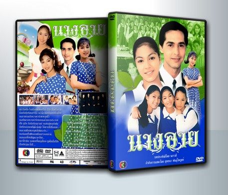 เพื่อนๆจำละครคุณภาพทางช่อง3เหล่านี้ได้ไหมครับ ใครคิดเห็นยังไงอยากดูเรื่องไหนบ้าง แชร์กันครับผม