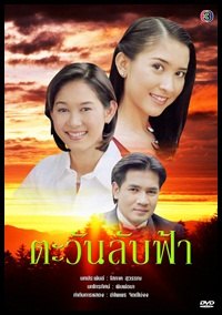 เพื่อนๆจำละครคุณภาพทางช่อง3เหล่านี้ได้ไหมครับ ใครคิดเห็นยังไงอยากดูเรื่องไหนบ้าง แชร์กันครับผม