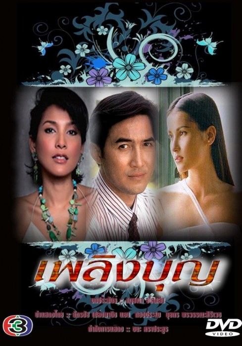 เพื่อนๆจำละครคุณภาพทางช่อง3เหล่านี้ได้ไหมครับ ใครคิดเห็นยังไงอยากดูเรื่องไหนบ้าง แชร์กันครับผม