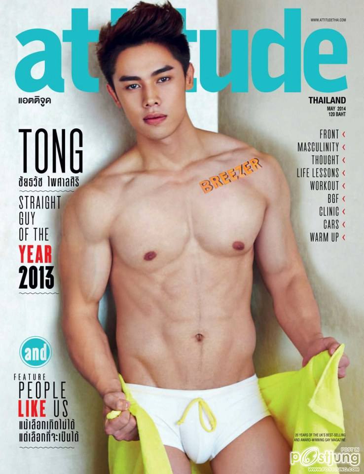 ต๋อง-ชัยธวัช ไพศาลศิริ @ ATTITUDE vol.4 no.39 May 2014