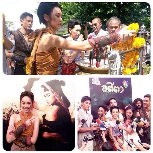บวงสรวง "อตีตา" ละครฟอร์มยักษ์ ย้อนยุคเรื่องยิ่งใหญ่