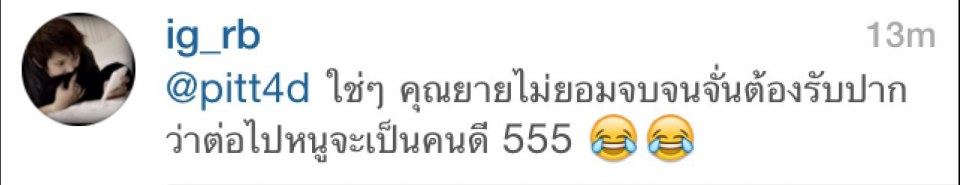 จั๊กจั่น เหว๋อ เลย  คุณยายท่านนึงเดินฝ่าฝูงชนมาต่อว่านังรส"อีเมียน้อย!! ทำไมถึงชอบเป็นเมียน้อย??
