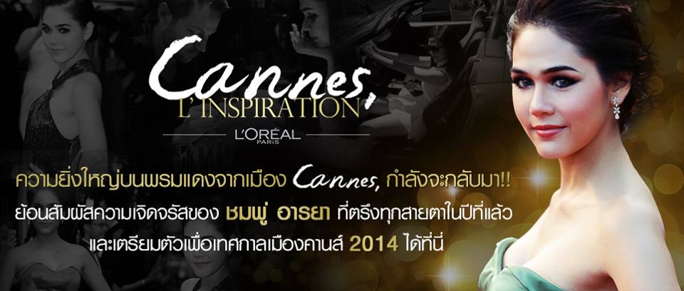 คุณค่าที่ อารยา คู่ควร