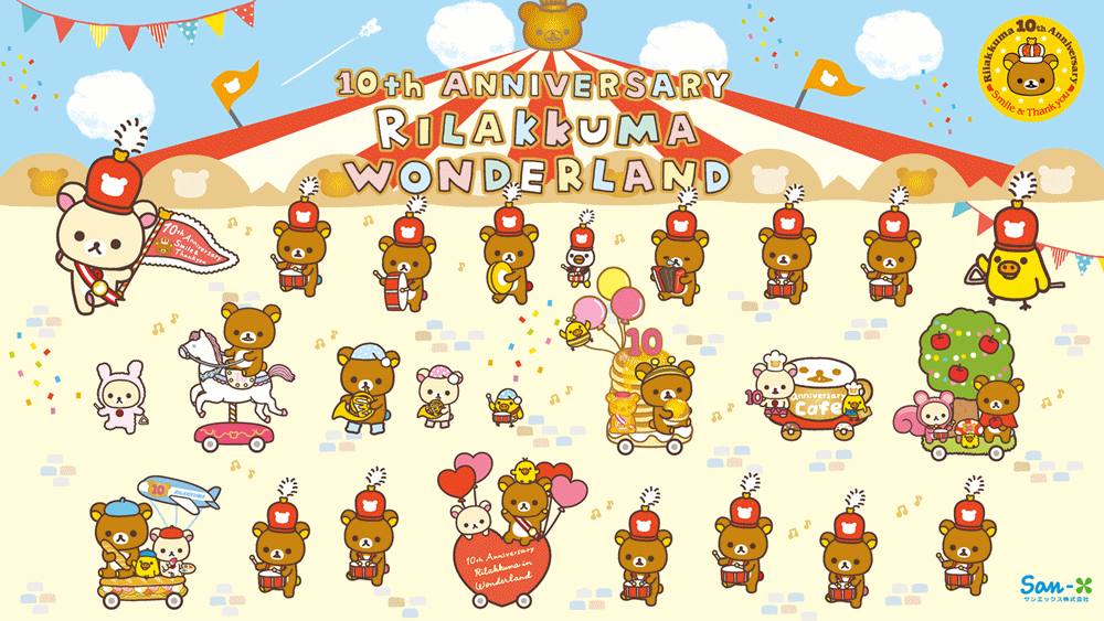 Rilakkuma-Wallpapers-Backgrounds ภาพพื้นหลัง พักหน้าจอ No.2