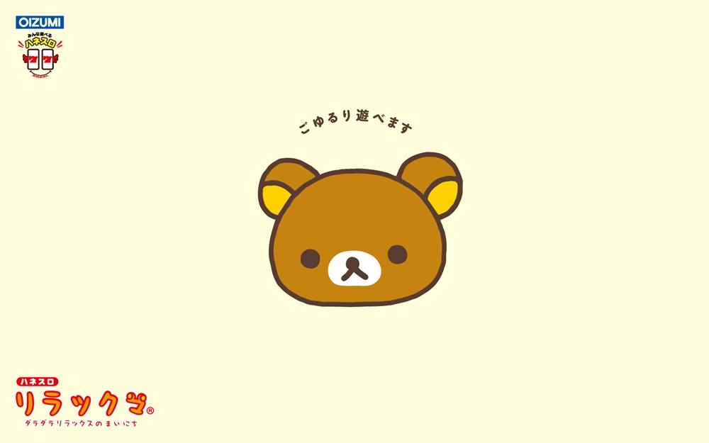 Rilakkuma-Wallpapers-Backgrounds ภาพพื้นหลัง พักหน้าจอ No.3