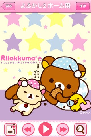 Rilakkuma iphone+android-Wallpapers-Backgrounds ภาพพื้นหลัง พักหน้าจอ No.4