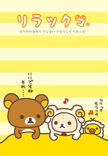 Rilakkuma iphone+android-Wallpapers-Backgrounds ภาพพื้นหลัง พักหน้าจอ No.4