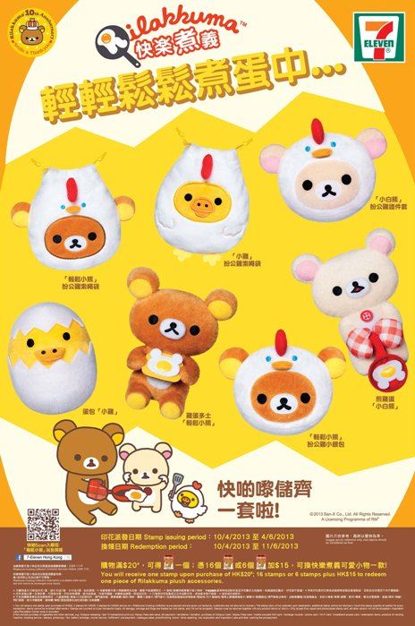 Rilakkuma iphone+android-Wallpapers-Backgrounds ภาพพื้นหลัง พักหน้าจอ No.5