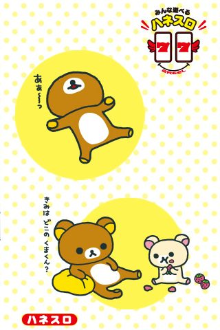 Rilakkuma iphone+android-Wallpapers-Backgrounds ภาพพื้นหลัง พักหน้าจอ No.5