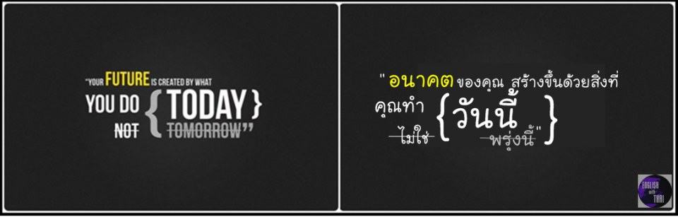 English Thai โดนใจไทยอังกฤษ